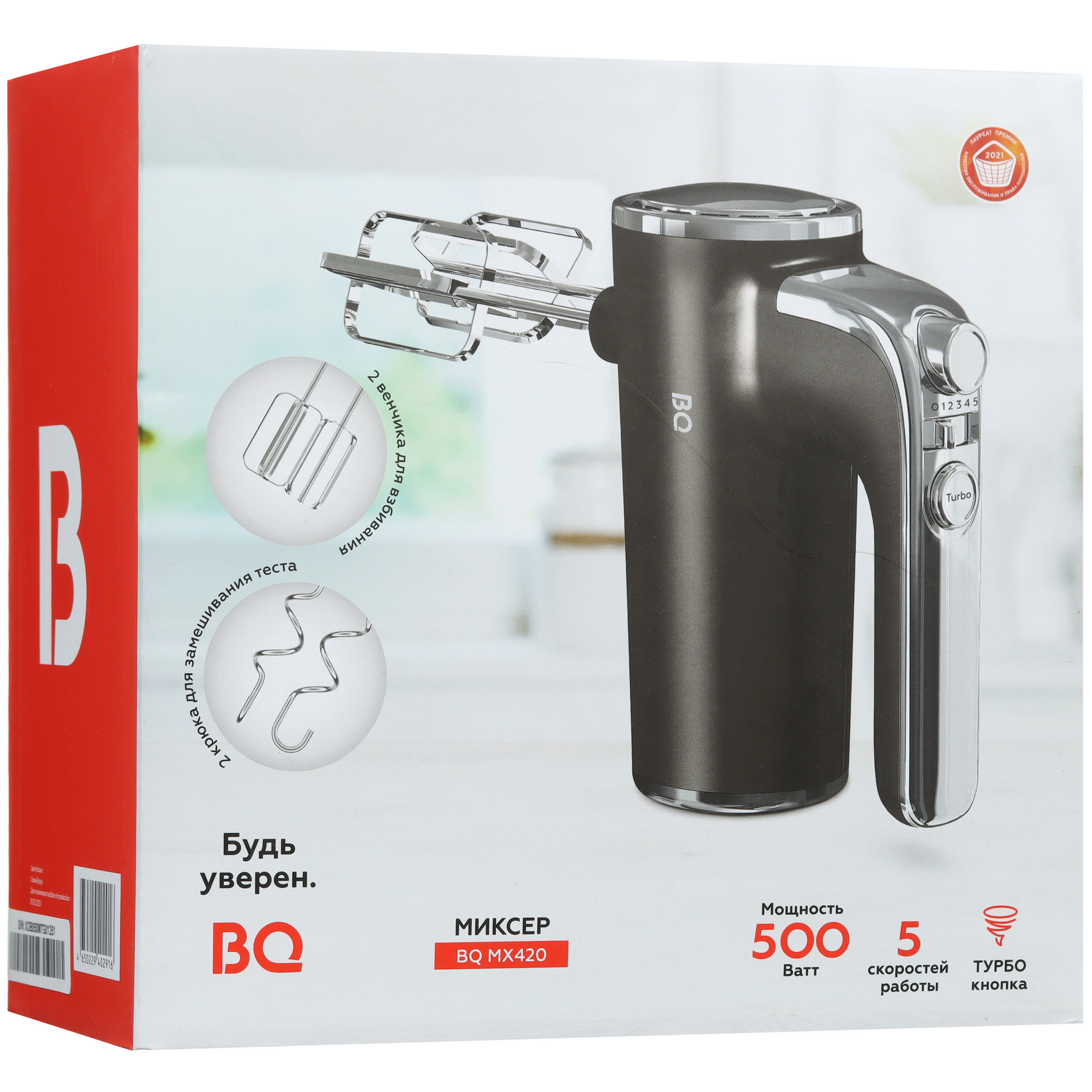 9925936 Миксер BQ MX420 серый STDN-0028384 - Вид №10