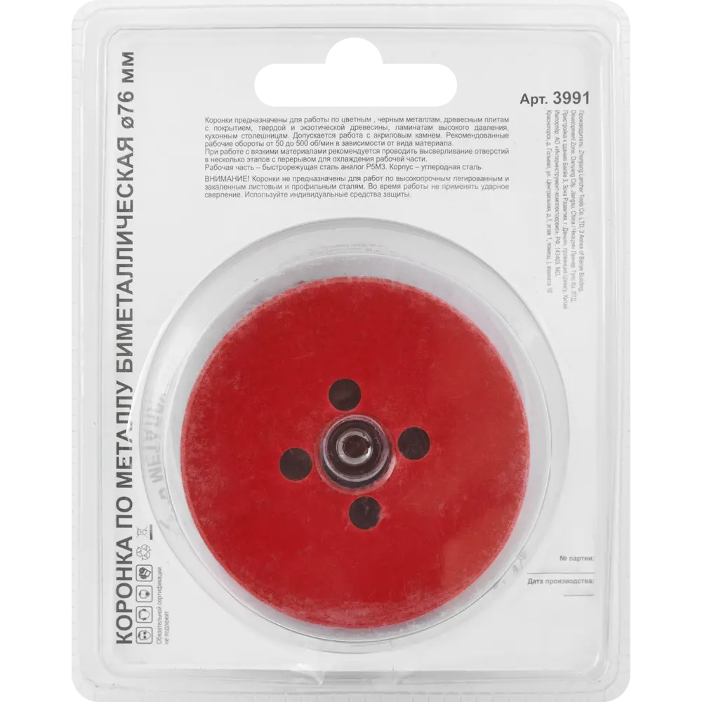 Santreyd Биметаллическая коронка 76 мм для металла и древесины 85713113 STLM-0065333 - Вид №3