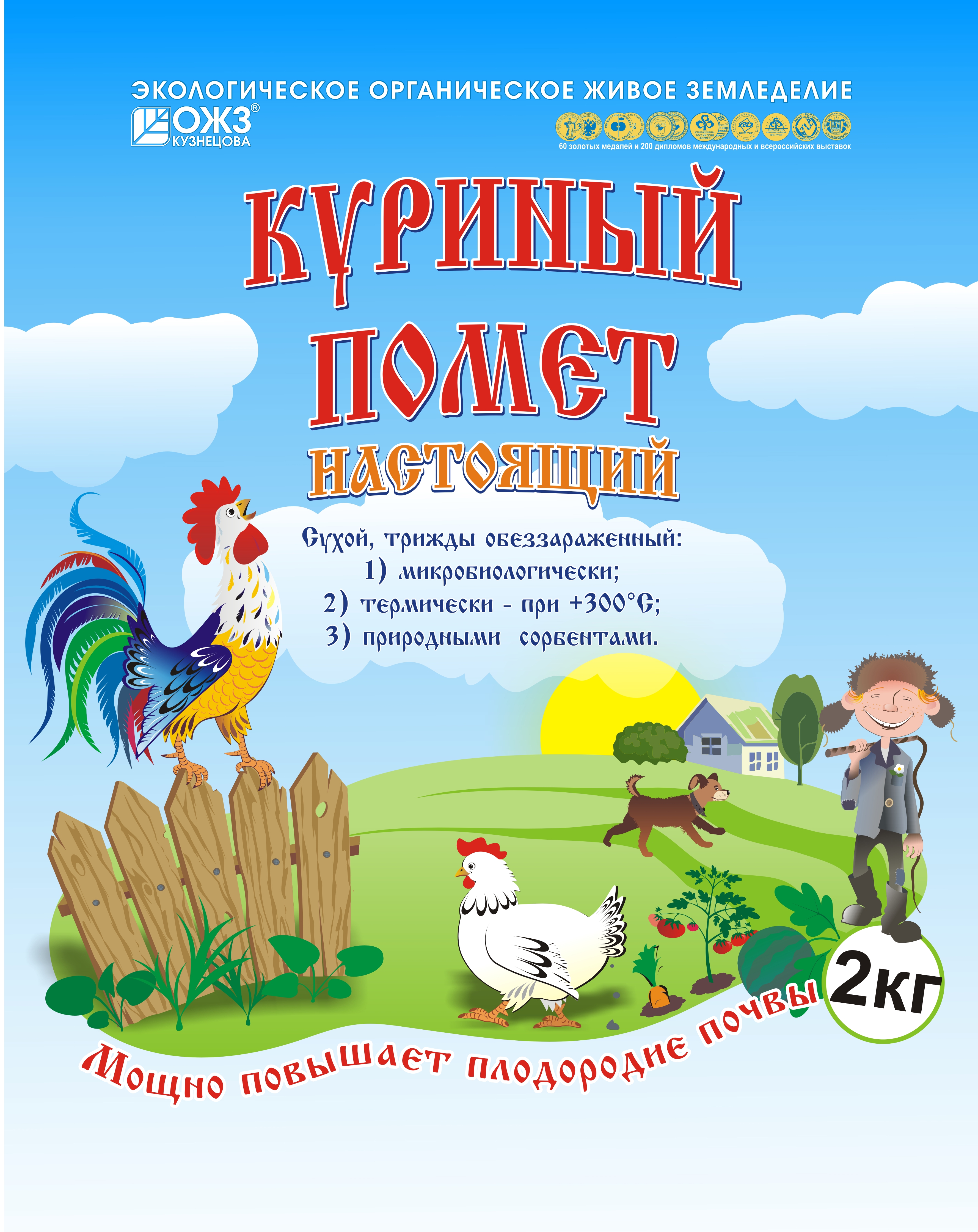 90307880 Удобрение "Бионекс-1" Куриный помет НАСТОЯЩИЙ натуральное органическое удобрение пролонгированного действия 2кг STLM-0177327 БАШИНКОМ