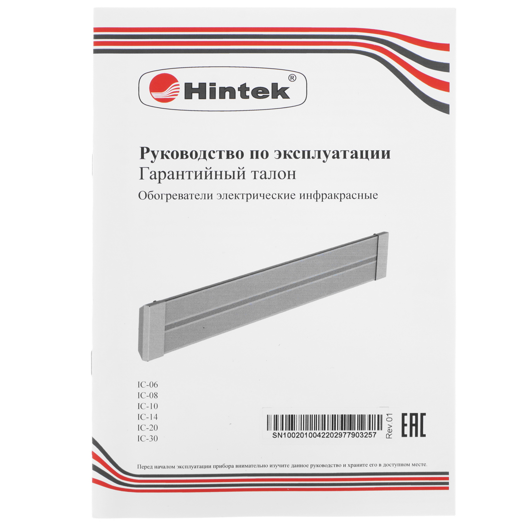 5095926 Инфракрасный обогреватель Hintek IC-20 STDN-0113018 - Вид №5