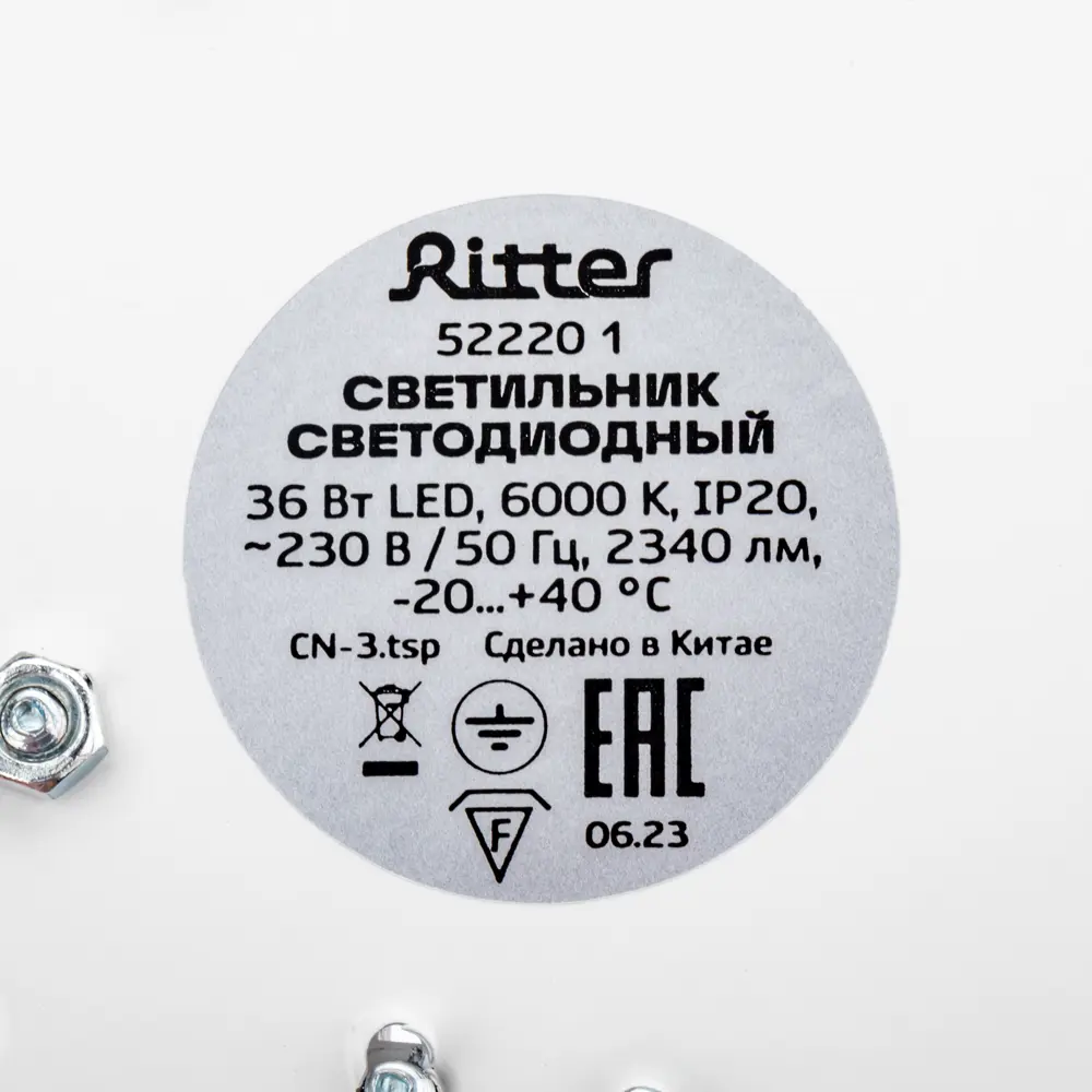 Светильник настенно-потолочный светодиодный Ritter Unica 52220 1 36 Вт 12 м² холодный белый свет, цвет белый 84428287 STLM-2063075  - Вид №8