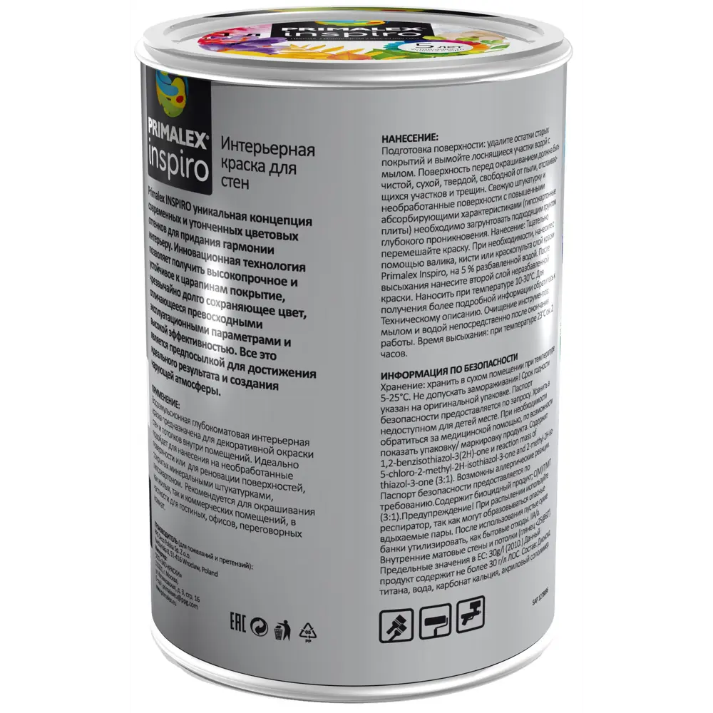 Краска для стен Primalex Inspiro цвет интуиция 1 л STLM-2200482 - Вид №1