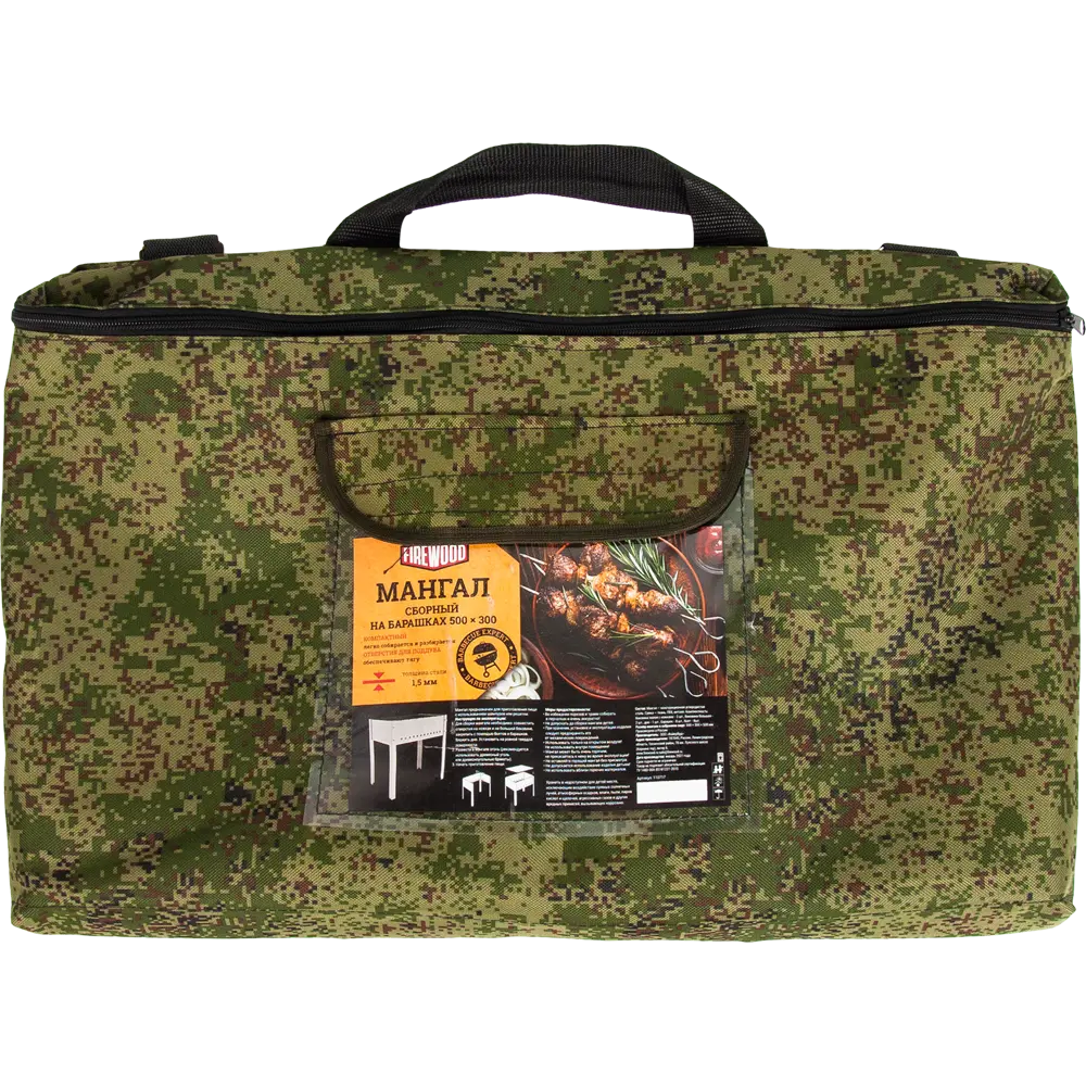 Мангал на углях Firewood сборный на барашках STLM-2163446 - Вид №3