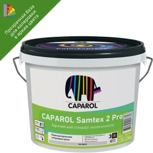 Краска для стен и потолков Caparol Samtex 2 Pro цвет прозрачный база 3 2.35 л 86369177 STLM-2096777