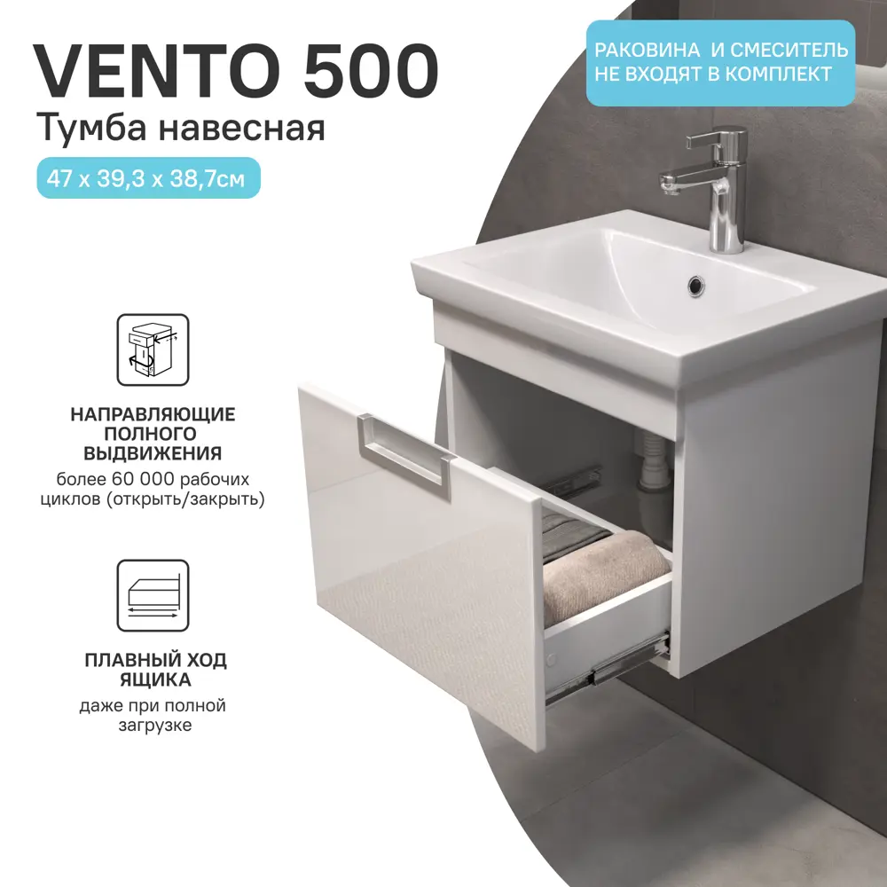 Тумба Vigo Vento Colour подвесная для ванной 47 см белая глянцевая 89380946 STLM-1505823 - Вид №2