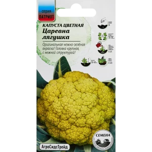 89348028 Семена овощей капуста цветная Царевна лягушка STLM-1411496