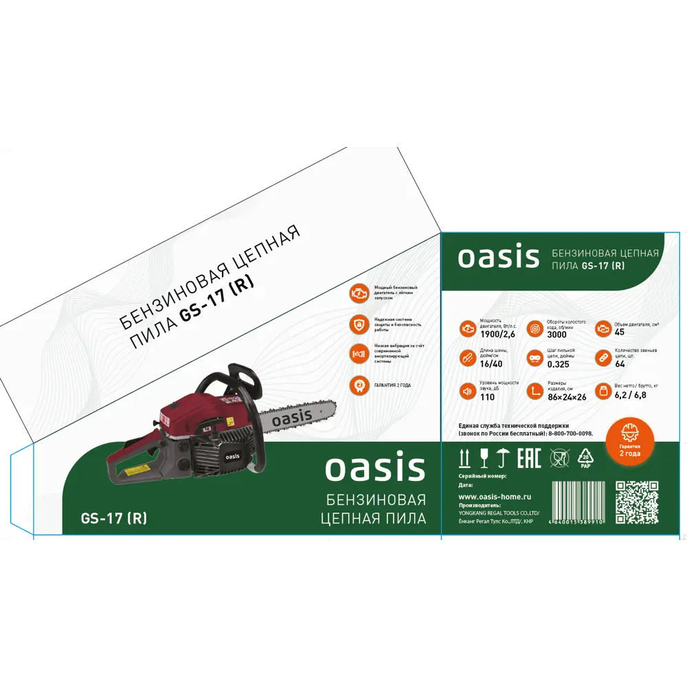 Бензопила OASIS GS-17 с шиной 40 см и антивибрационной системой 84348579 STLM-1366976 - Вид №1
