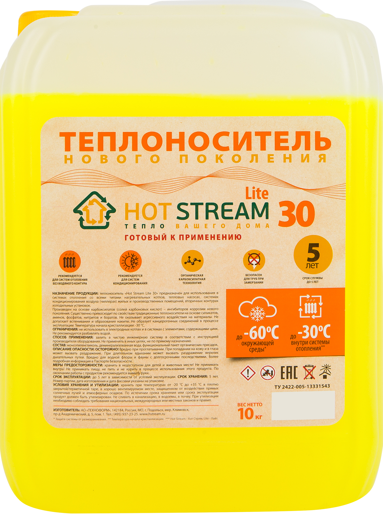 18057566 Теплоноситель Lite, 10 кг STLM-0009348 HOT STREAM