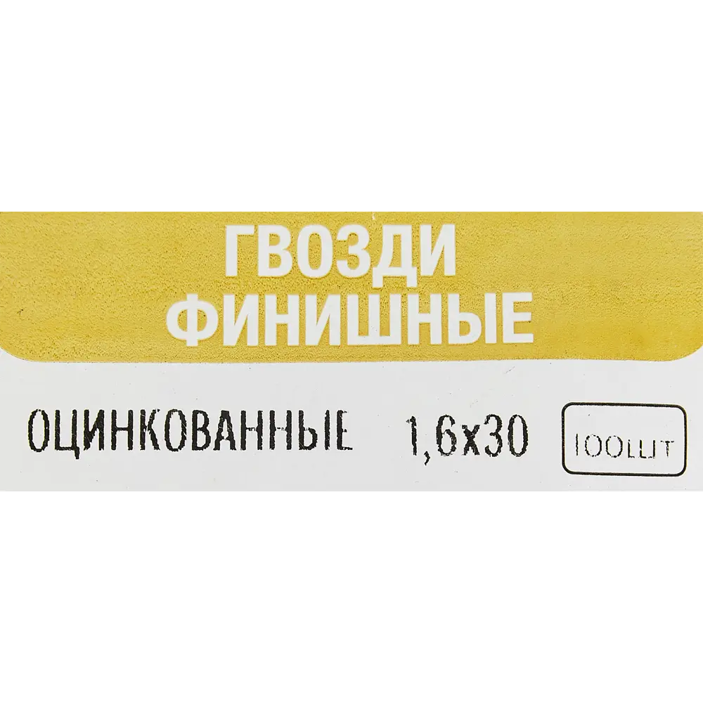 Финишные гвозди Santreyd для незаметного крепежа 1,6×30 мм 89358685 STLM-1480015 - Вид №4