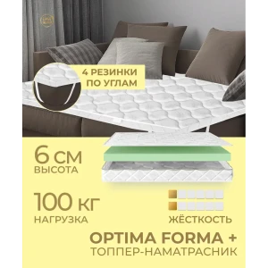 91437165 Топпер Davi Sleep Optima Forma+125x170x6 см беспружинный, двуспальный STLM-1544926