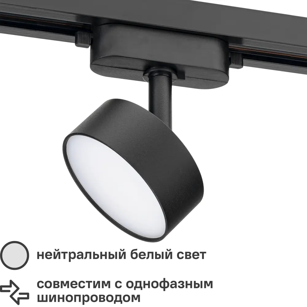 Трековый светильник Ritter Artline с регулируемым направлением света 84846826 STLM-0056034