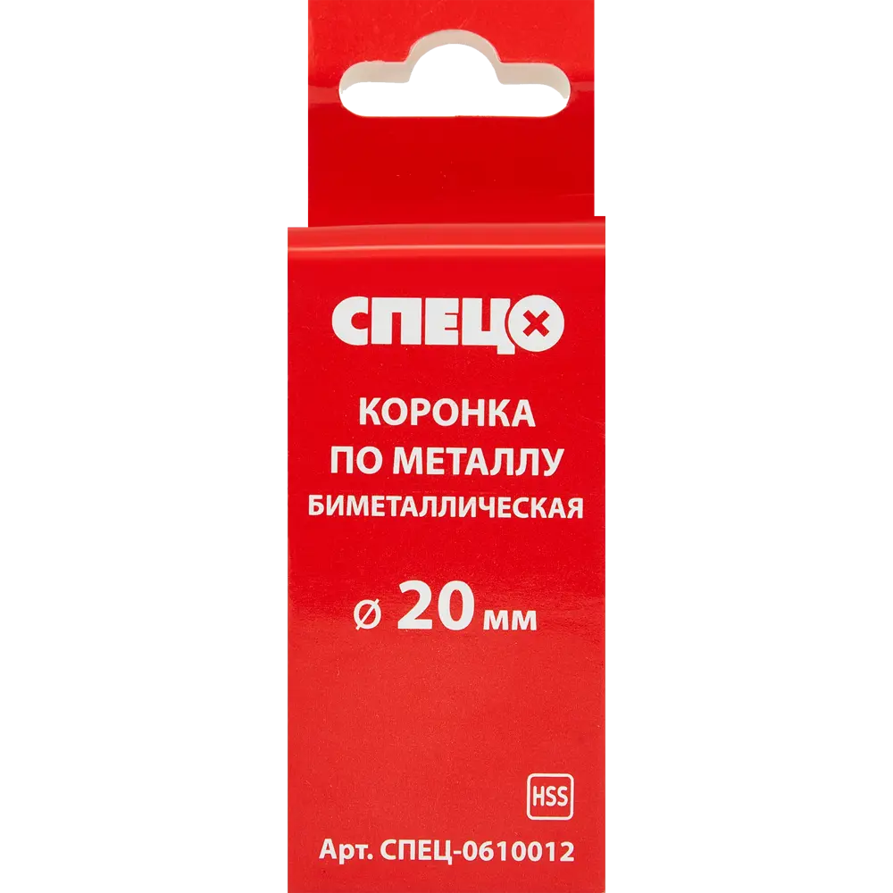 Коронка по металлу биметаллическая Спец 20 мм 84465934 STLM-2043754  - Вид №2
