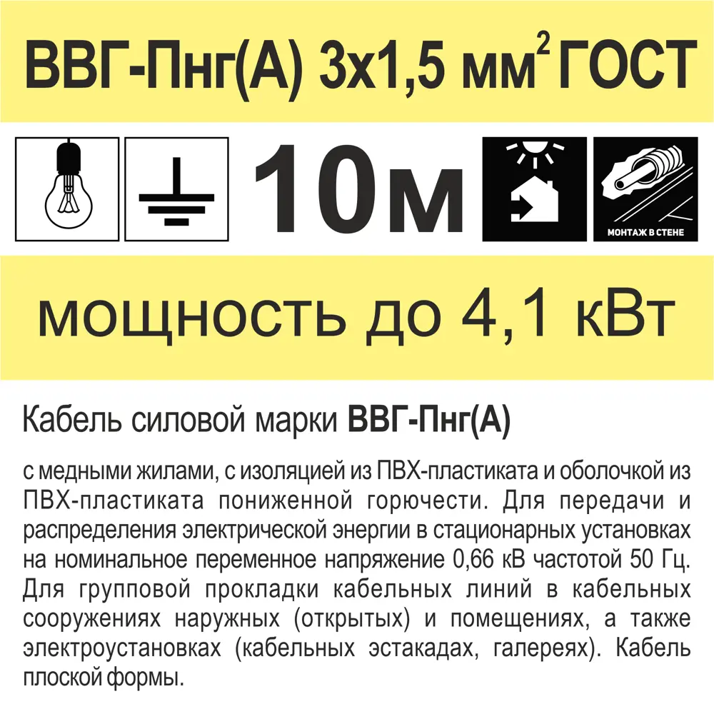 Кабель Камкабель ВВГпнг(A) 3x1.5 мм 10 м ГОСТ цвет черный 81933591 STLM-2190580  - Вид №3