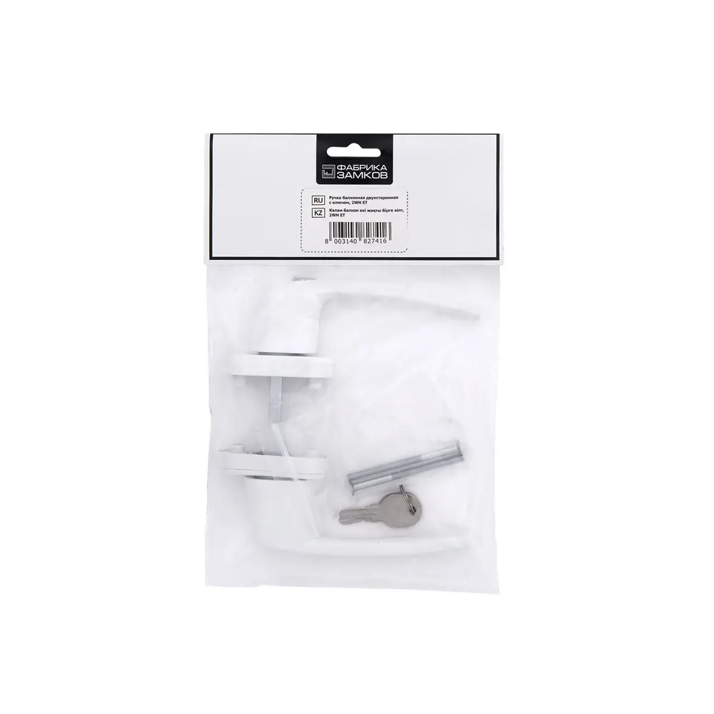 ФАБРИКА ЗАМКОВ Балконная ручка с ключом для террас и лоджий 81950434 STLM-0014685 - Вид №2