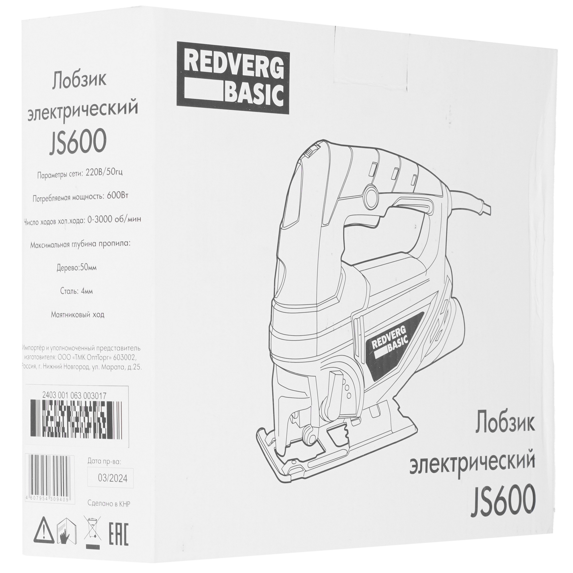 Электрический лобзик RedVerg Basic JS600 5483167 STDN-0103097 - Вид №8