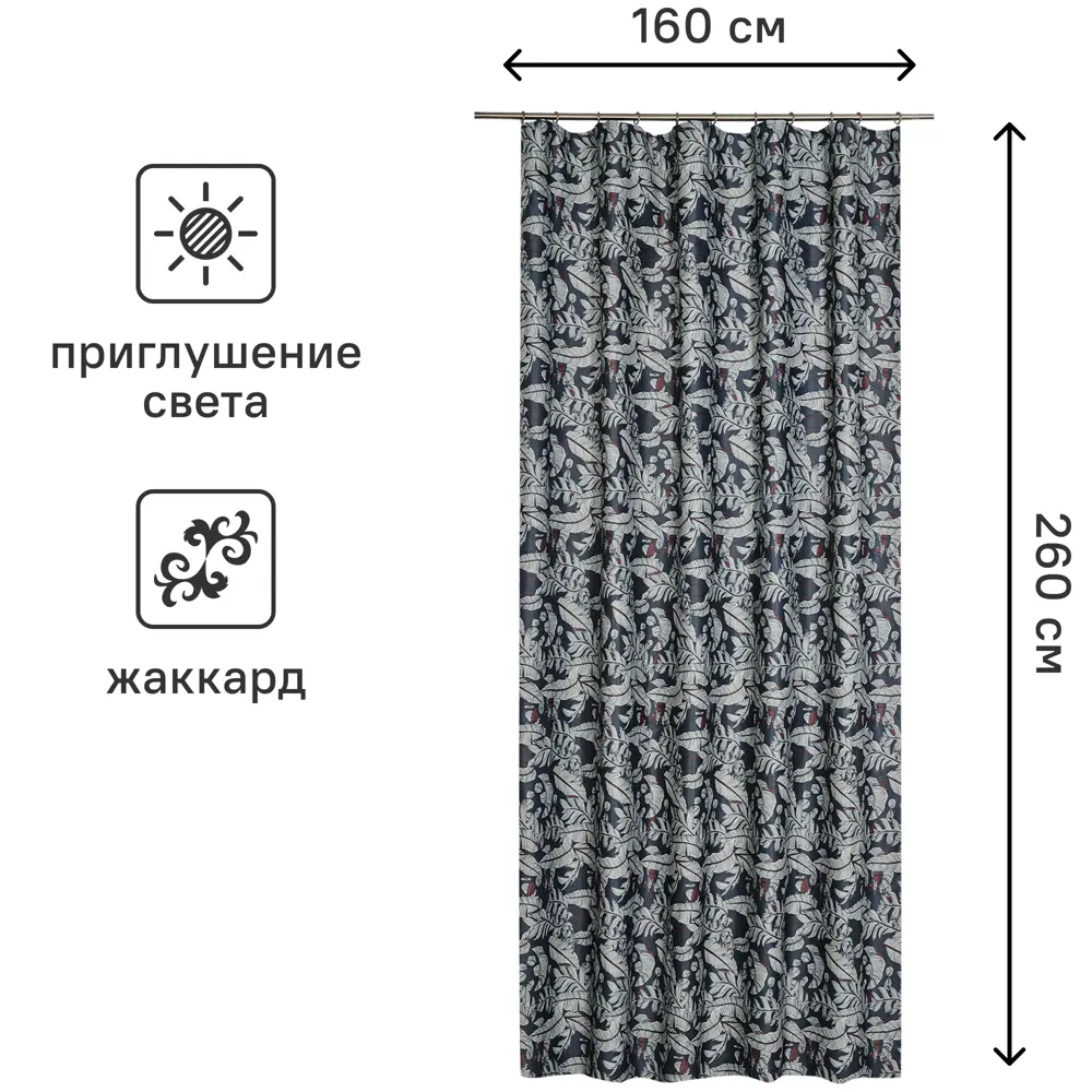 Штора на ленте Цветы 160x260 см цвет синий WITERRA STLM-2129474 - Вид №1