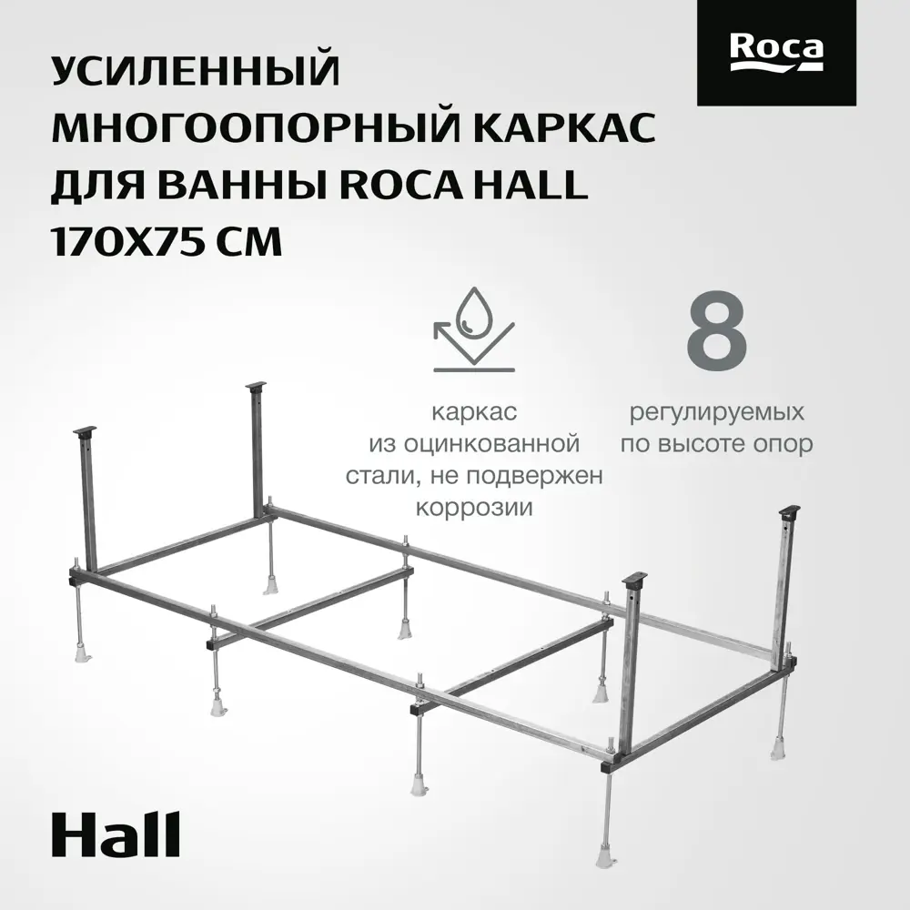 Ножки для ванны Roca Hall 170x75 см 89086684 STLM-2113661 - Вид №3