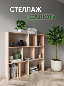 90661031 Стеллаж 110x100x24 см ЛДСП цвет сонома нагрузка на полку до 10 кг STLM-0327390 GOOD-ДОМ
