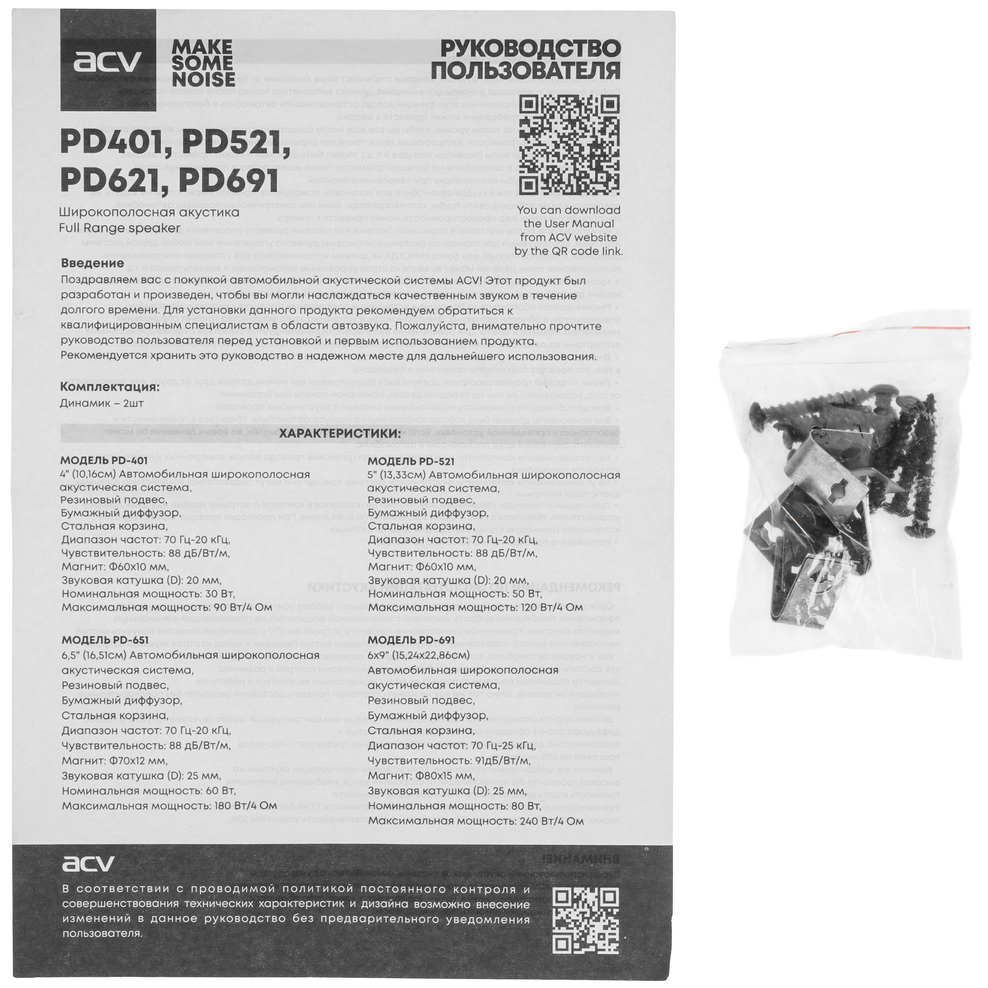 9211238 Широкополосная акустическая система ACV PD-691 BEATS STDN-0054554 - Вид №5