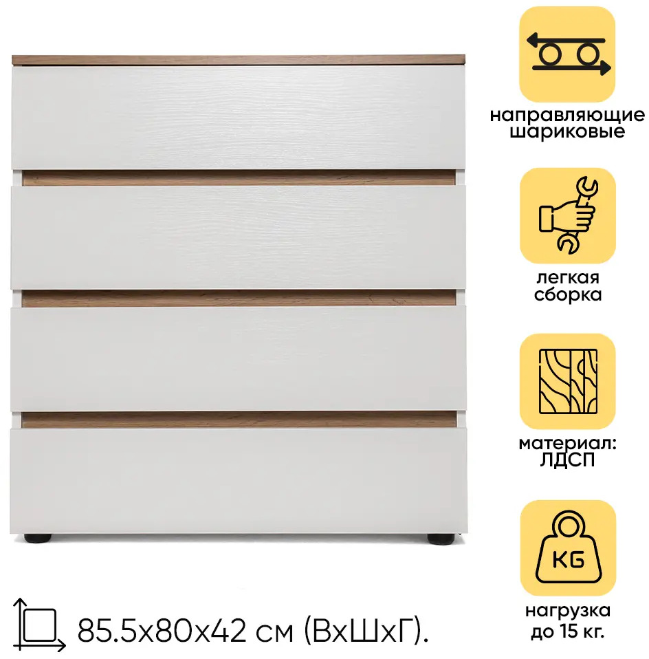 91167015 Комод Doma Лотос 4 ящика 80x41.8x83.8 см ЛДСП цвет белый/дуб крафт STLM-0507124