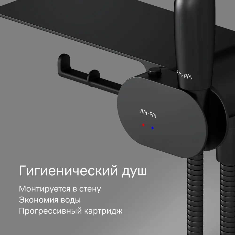 Гигиенический душ AM.PM Moxie набор со смесителем, цвет черный STLM-2114770 - Вид №2