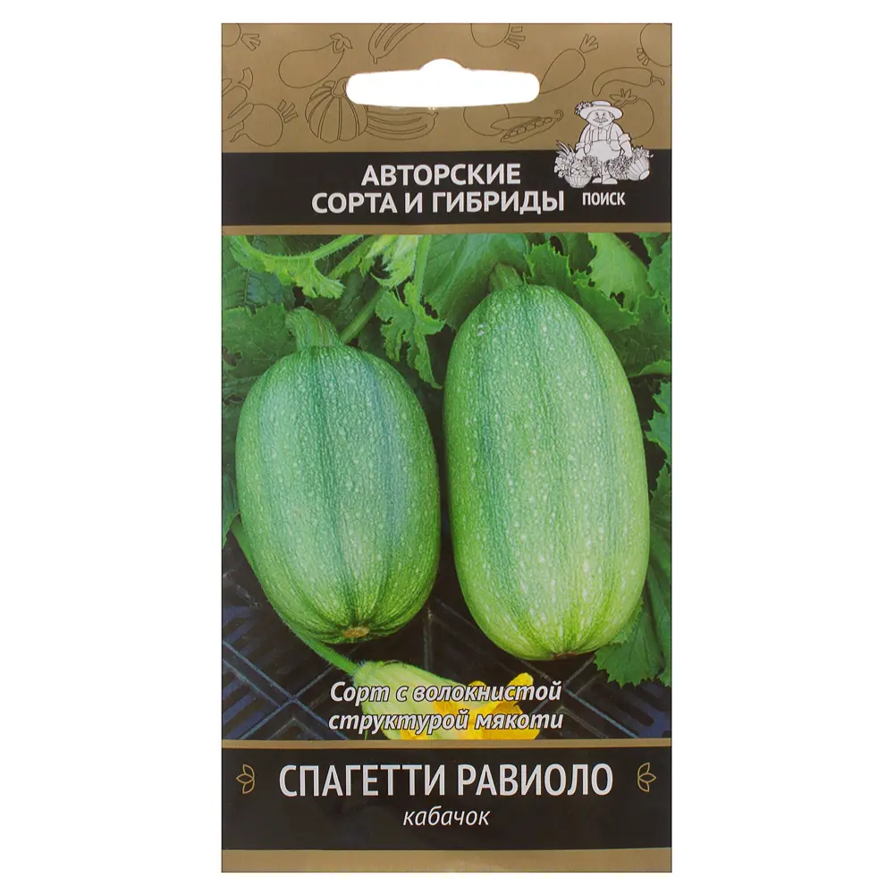 Семена Кабачок «Спагетти равиоло» 17234680 STLM-2022217 ПОИСК 