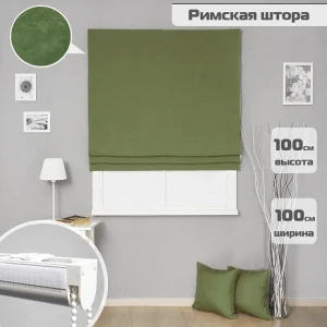 91687813 Римские шторы Бинар Империал 100x100 см цвет зеленый STLM-1044930