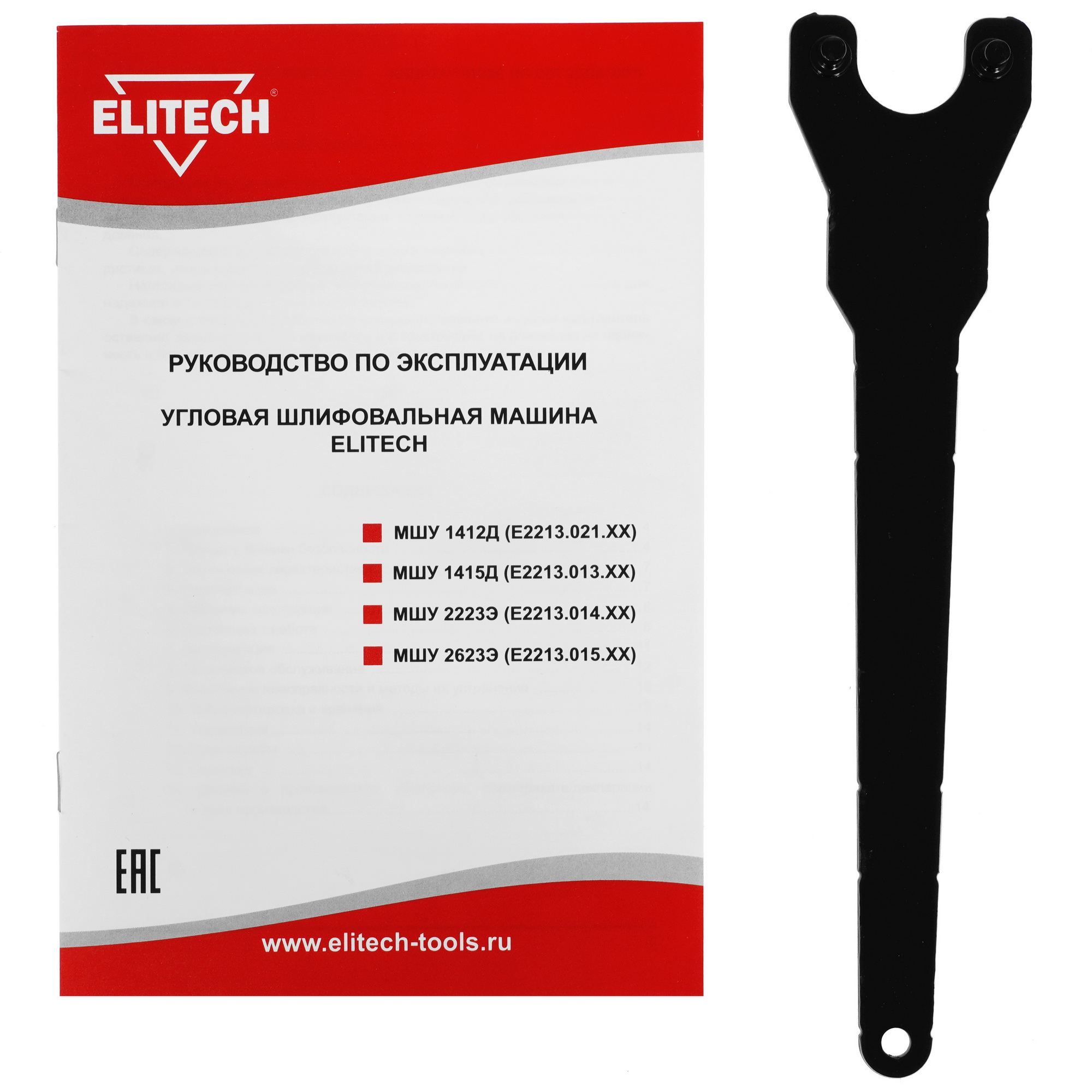 Углошлифовальная машина (УШМ) Elitech МШУ 2623Э 9922042 STDN-0022291 - Вид №6