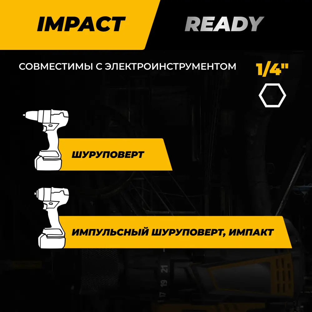 Бита ударная Rage Furious 554277 PH2x50 мм, 10 шт STLM-2012740 - Вид №3