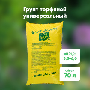 90788009 Грунт грунты для растений земля для цветов для рассады 70л STLM-0381874 АГРОБАЛТ