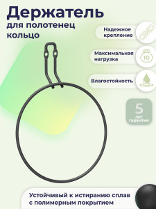 90742108 Держатель для полотенец FOR-FR011BL 16см цвет черный STLM-0363987 FORA
