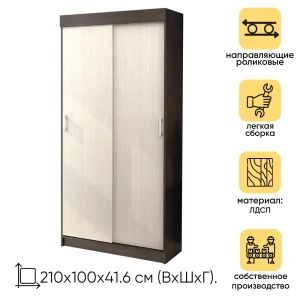 91208647 Шкаф-купе Doma 100x210x42 см ЛДСП цвет бежевый STLM-1449945