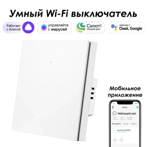 91528896 Умный выключатель встраиваемый Roximo 100 SWBTN01-1W 1 клавиша цвет белый STLM-1502302