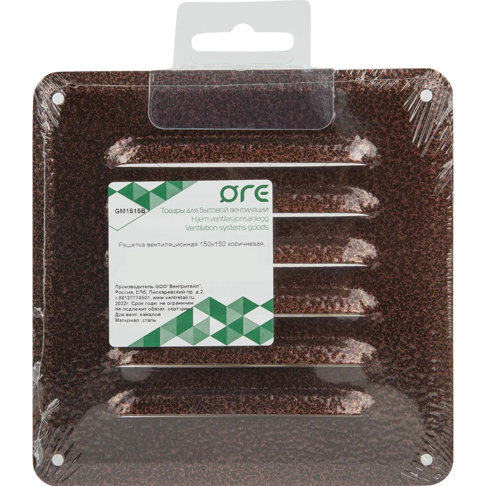 Вентиляционная решетка ORE GM1515B — элегантное решение для систем воздухообмена 84653738 STLM-0053247 - Вид №2