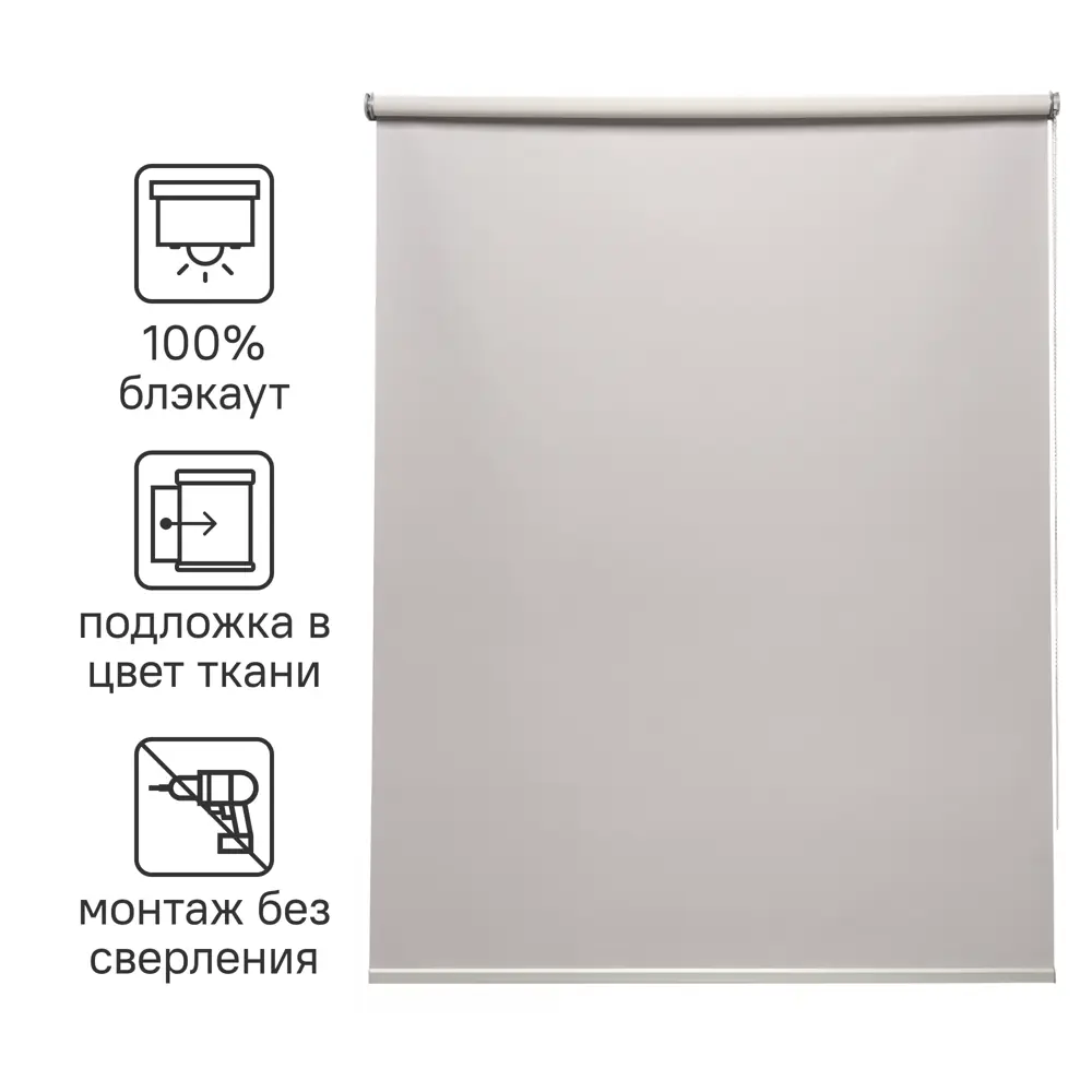 Рулонная штора INSPIRE Belem с эффектом блэкаут - полное затемнение и приватность 82689436 STLM-0034107