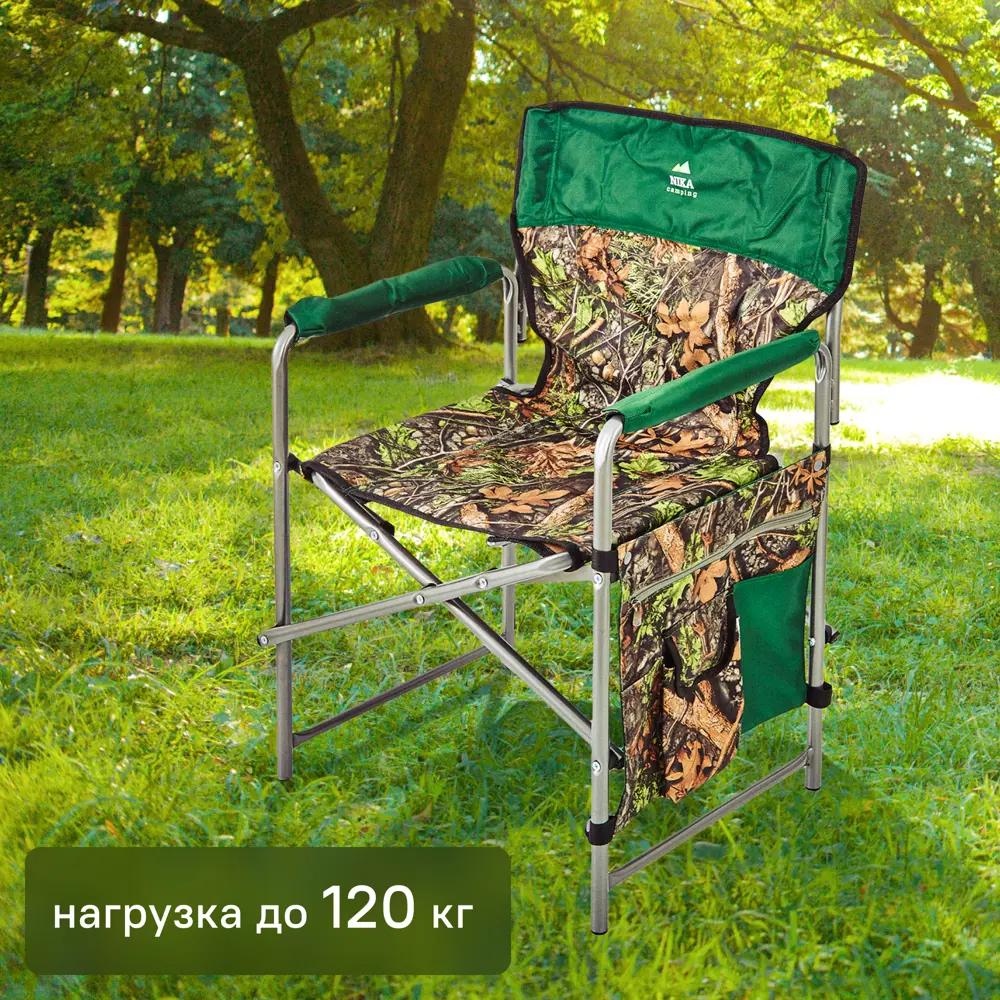 Кресло садовое КС2/3 складное 49x55x82 см металл мультиколор Nika кемпинговая мебель STLM-2100682