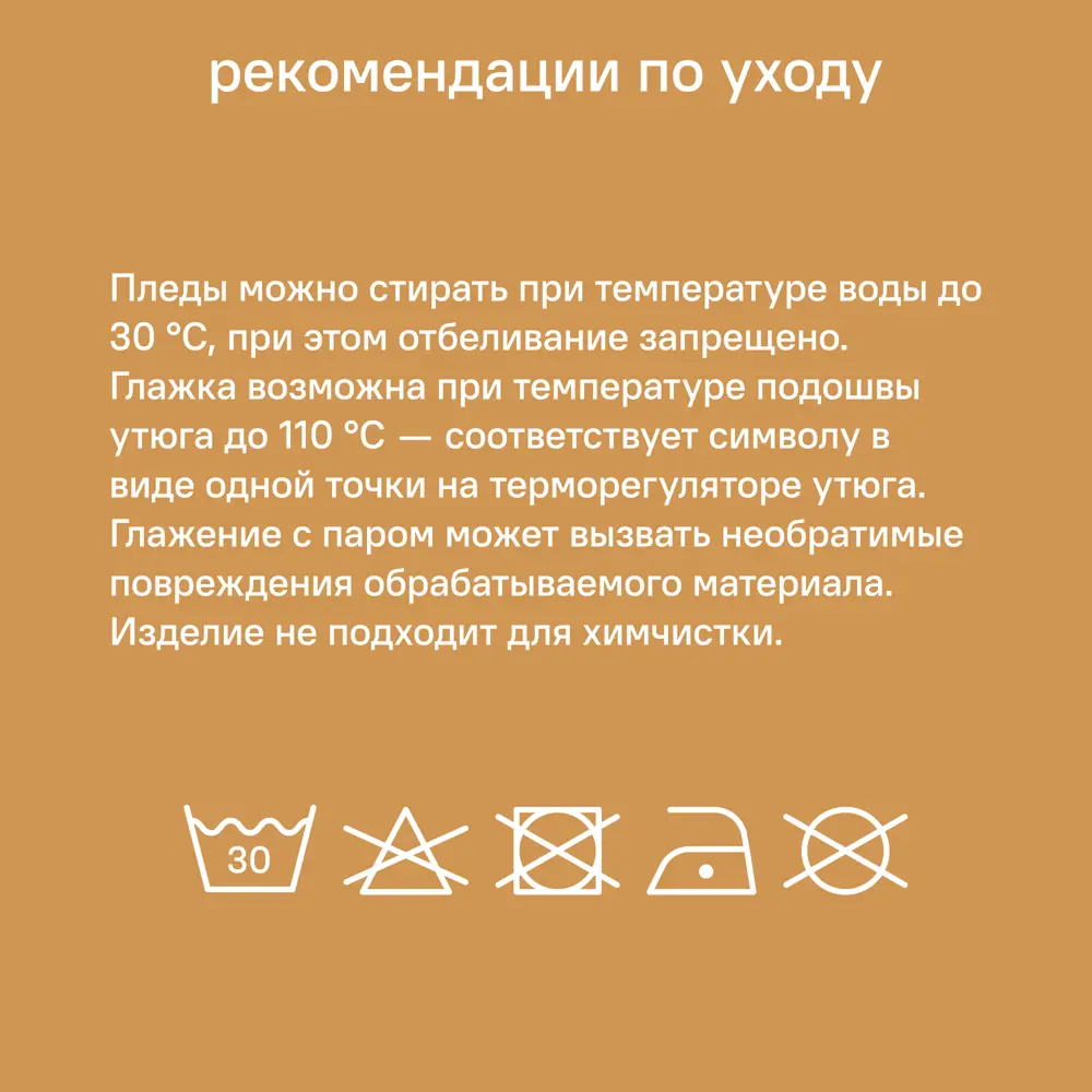 Плед KREAFORTA Flandria 200x220 см микрофибра цвет горчица 89434098 STLM-2061751 - Вид №10