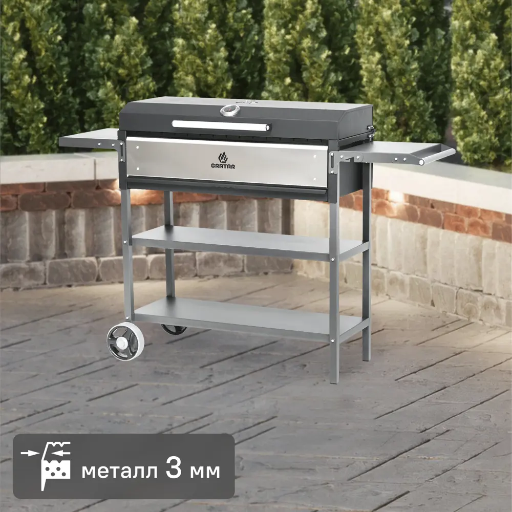 GRATAR Professional P 3001 - профессиональный стальной мангал для идеального гриля 82745347 STLM-0035330