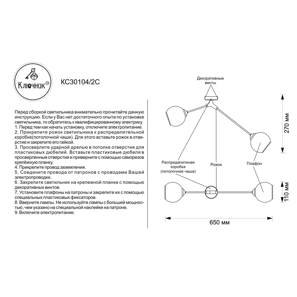 Светильник Ключник Объектив КС30104/2С E27 2x60 Вт, цвет черный STLM-2139543 - Вид №5