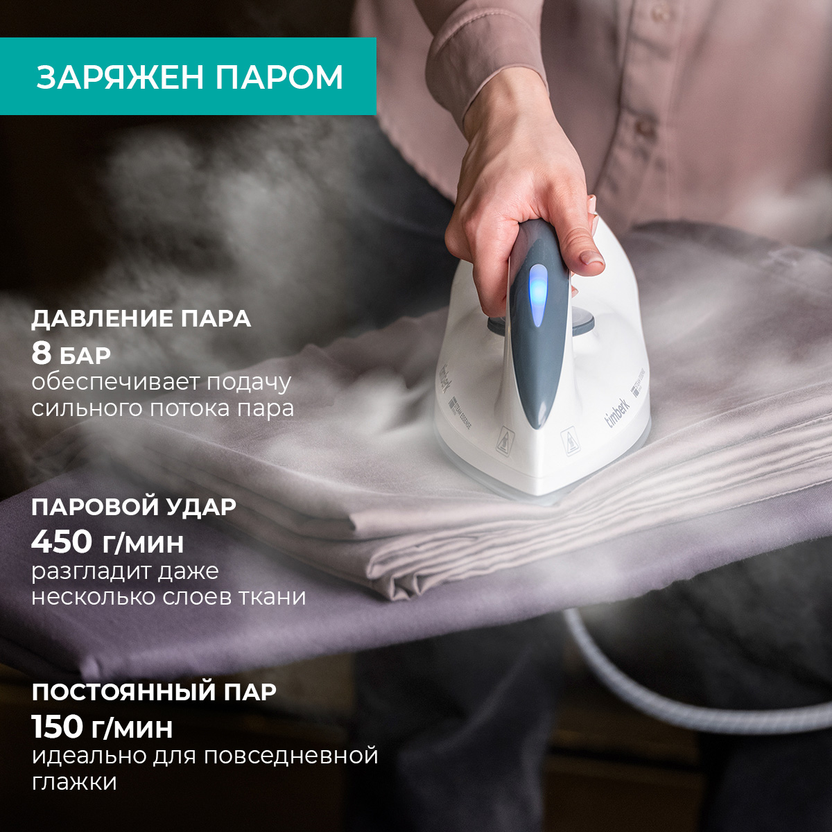 9138889 Парогенератор Timberk T-PSG51 серый STDN-0053899 - Вид №7