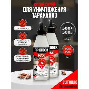 91931010 Средство для уничтожения насекомых Proxider PFX00797 1 л 2 шт STLM-1323460