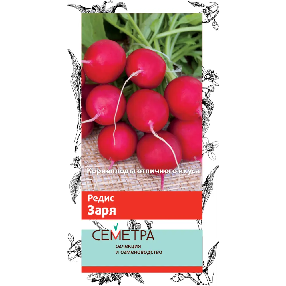 Семена овощей Поиск редис Заря STLM-2050076