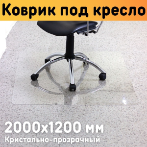 91135995 Защитный коврик под кресло 25002-3 200х120 см цвет прозрачный STLM-0495917 ОРГСТЕКЛО
