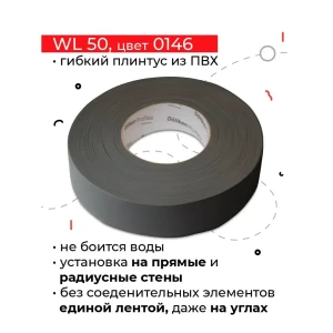92045069 Плинтус гибкий Döllken profiles пвх 50 мм 1000 см цвет темно-серый STLM-1415185