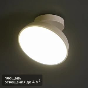 Светильник потолочный 20023SMA/01 цвет белый