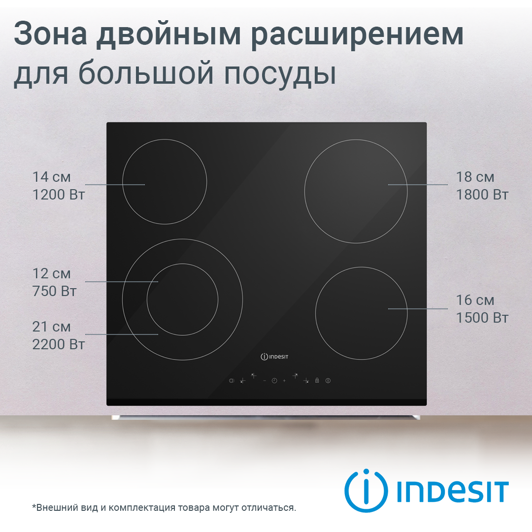 9987773 Электрическая варочная поверхность Indesit IRT 260 B STDN-0084847 - Вид №7