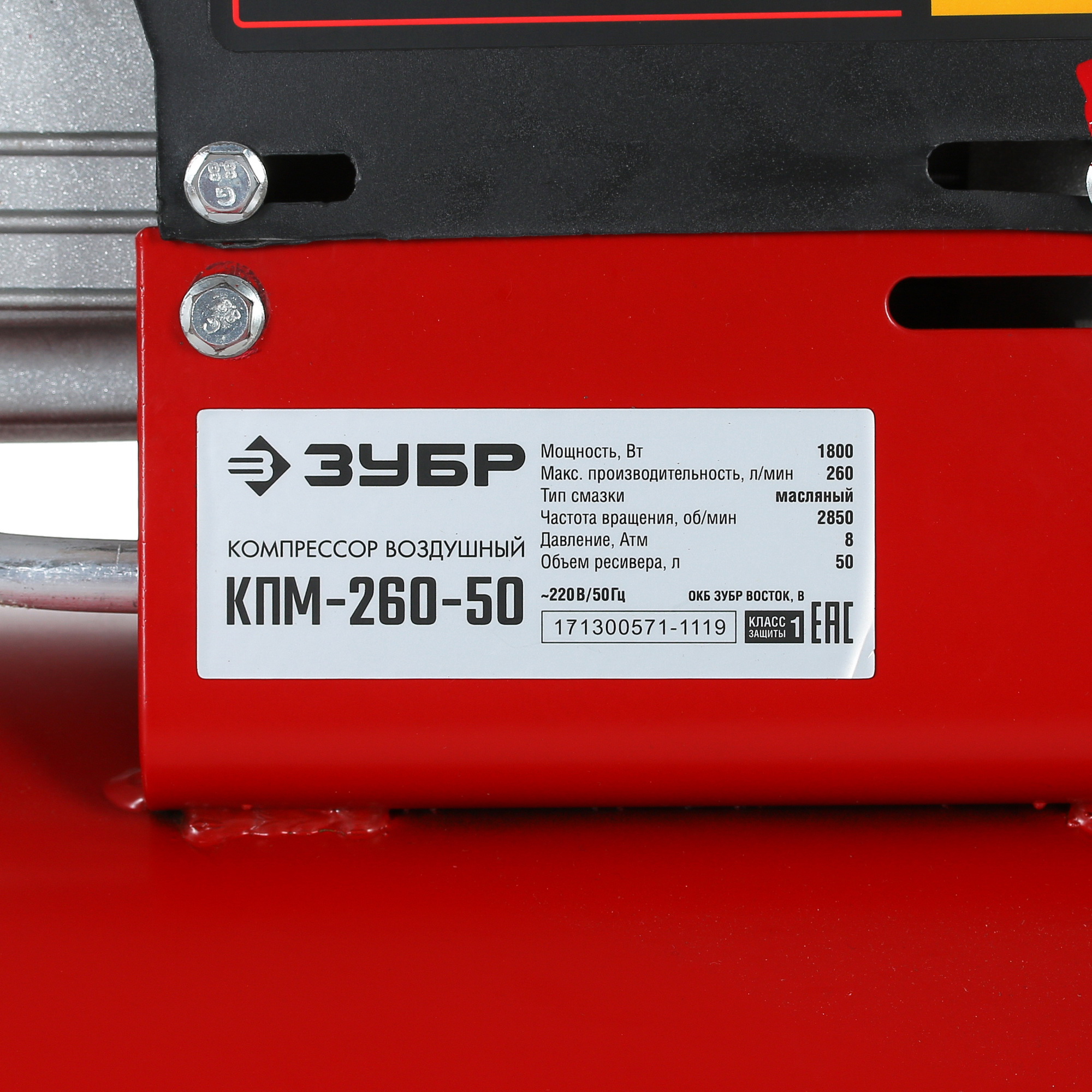 Компрессор поршневой масляный Зубр КПМ-260-50 5308100 STDN-0143638 - Вид №7