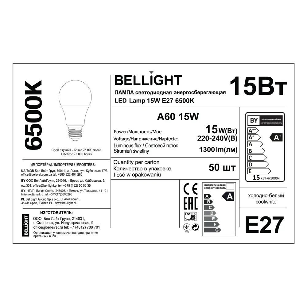 Светодиодная лампа BELLIGHT E27 15Вт холодный белый свет 85339514 STLM-0914818 - Вид №4
