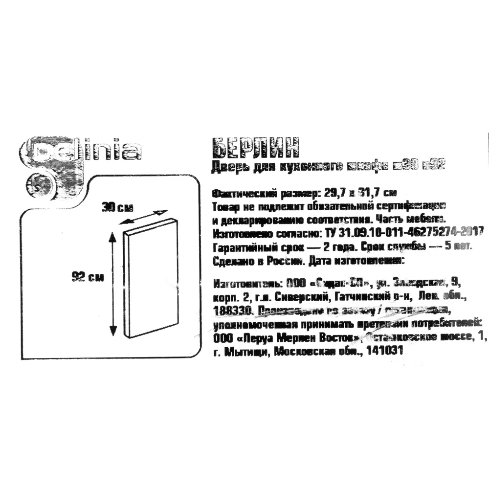 Дверь для шкафа Delinia «Берлин» 30x92 см, МДФ, цвет серый STLM-2197654 - Вид №4