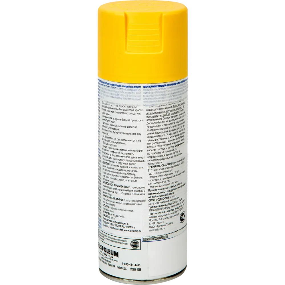 Краска аэрозольная Paint Touch полуматовая цвет тыквенный 340 г 13367477 STLM-2148714 RUST-OLEUM  - Вид №1